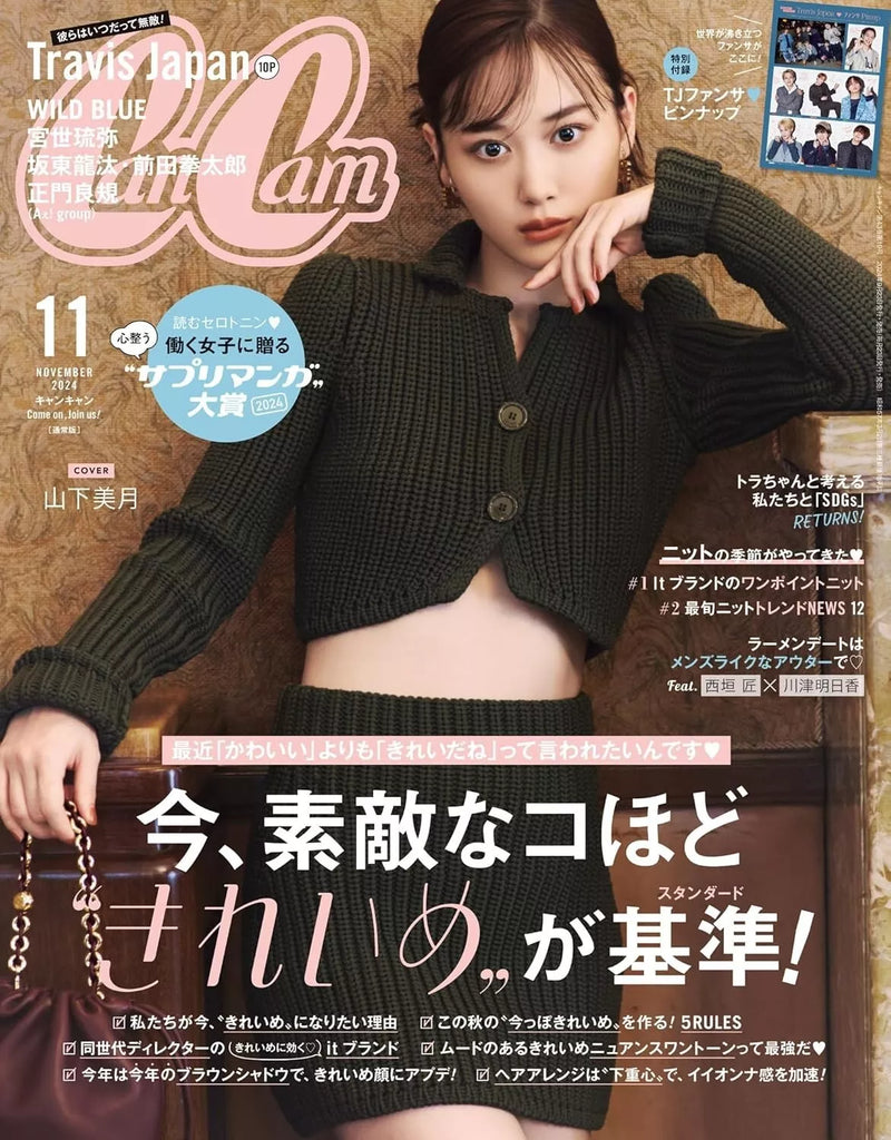 CanCam Magazine