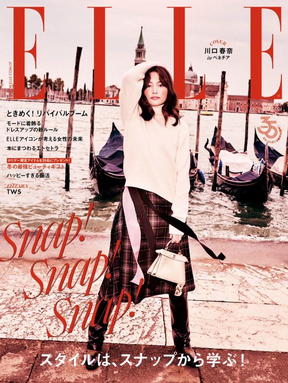 Elle Japan Magazine