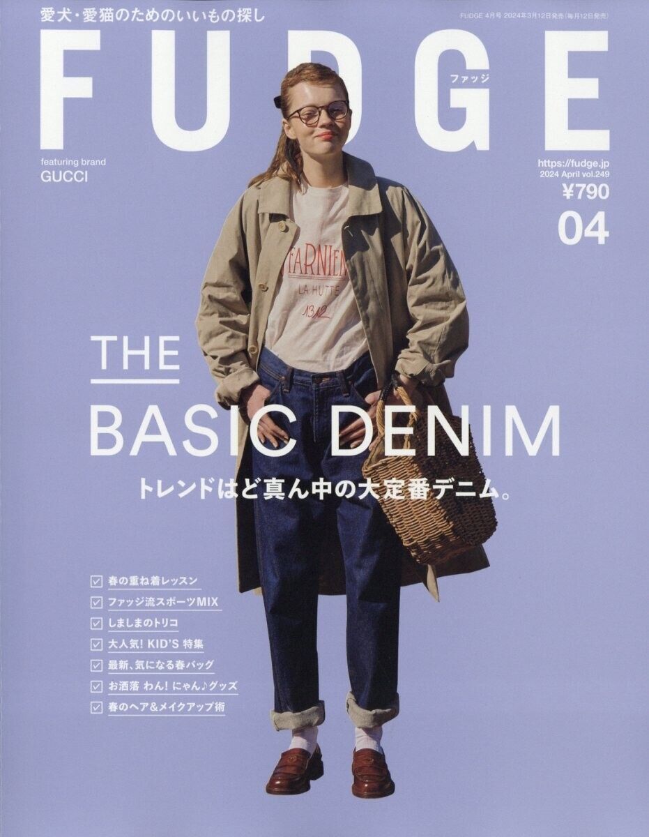 Buy Fudge Japan Magazine Subscription - magazinecafestore.com