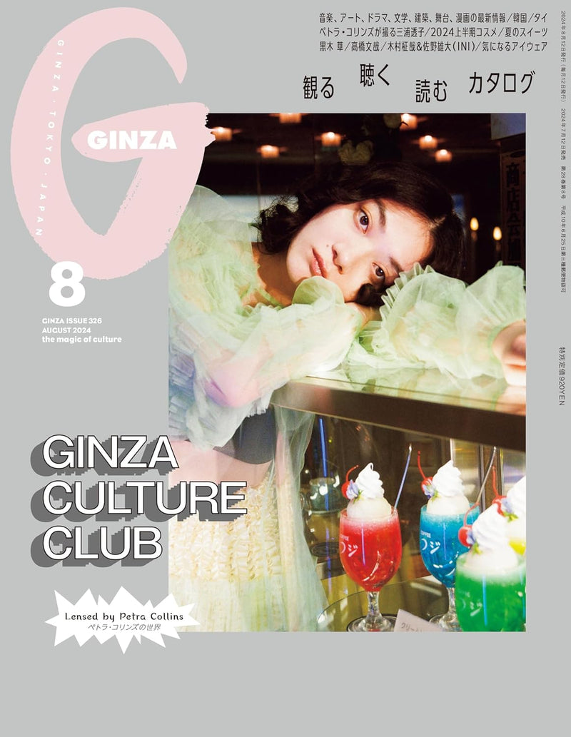 Ginza Magazine