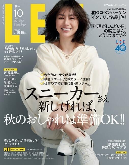 lee 雑誌 ブランド