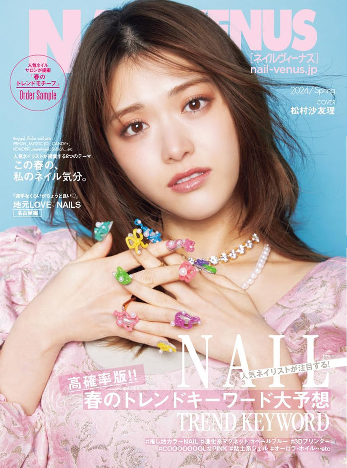 venus 販売 雑誌