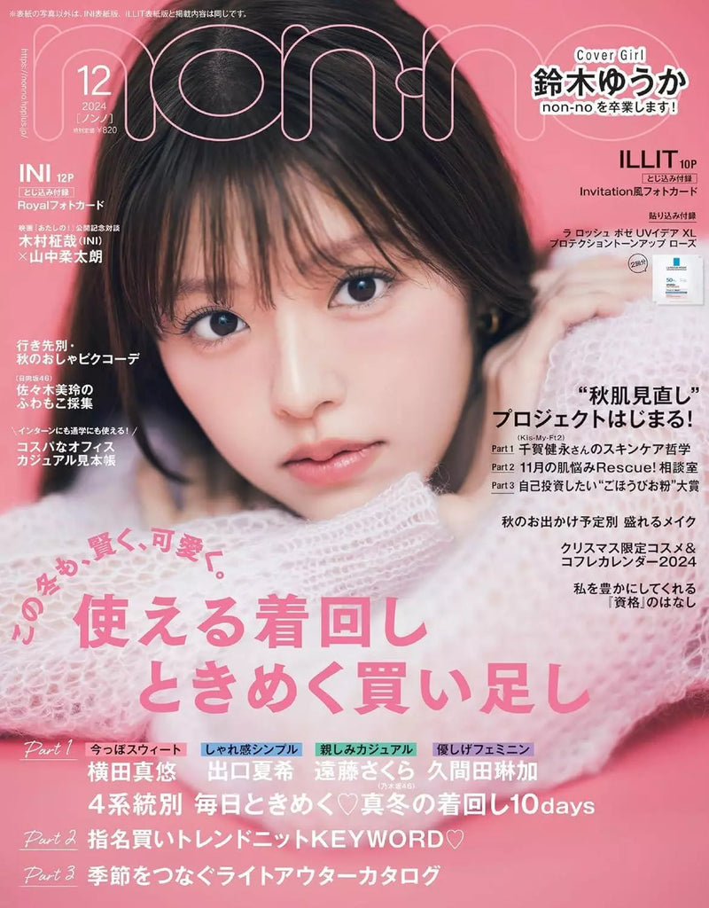 Non-No Magazine