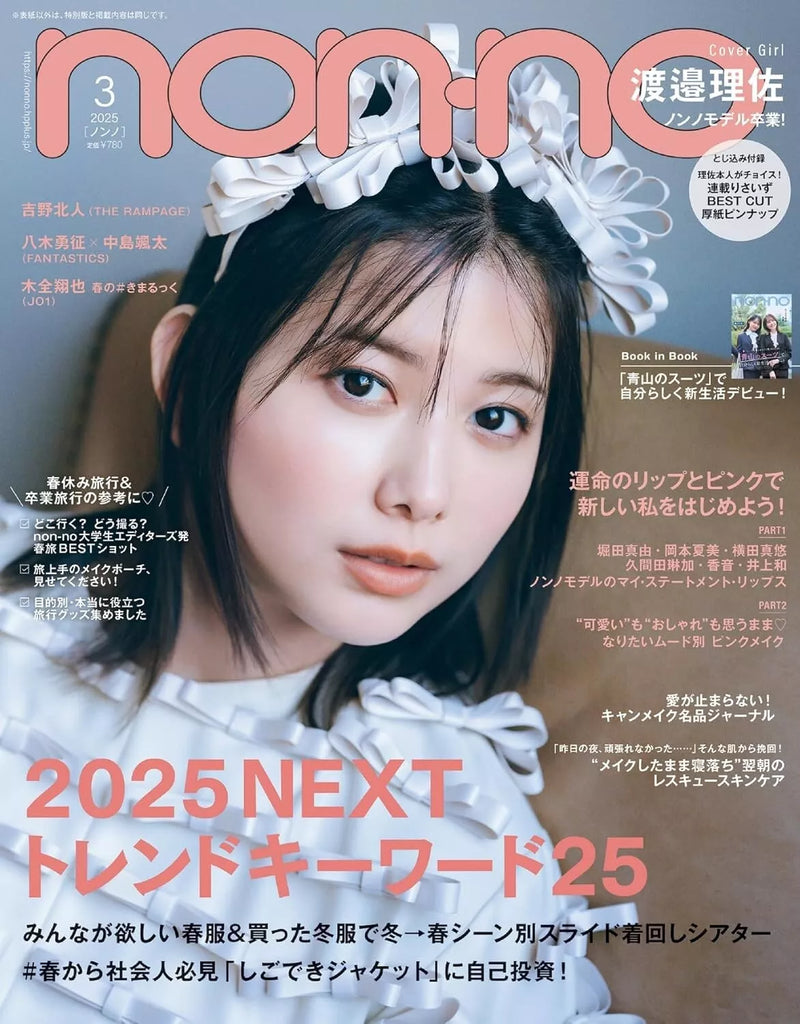 Non-No Magazine