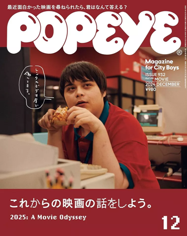 Popeye Magazine