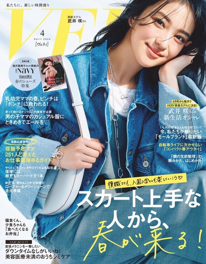 Very Japan Magazine Subscription | magazinecafestore.com