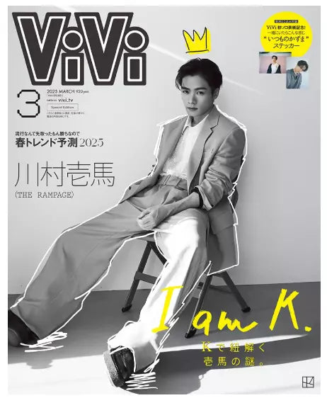 ViVi Magazine