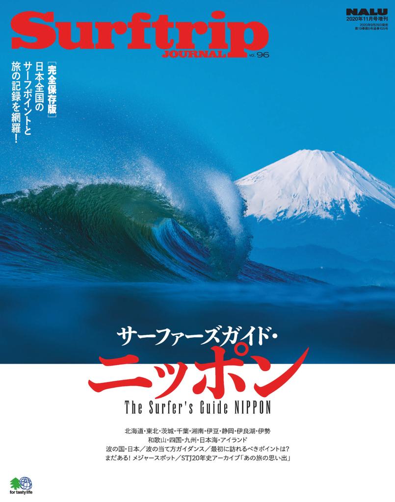 Surftrip JOURNAL サーフトリップジャーナル